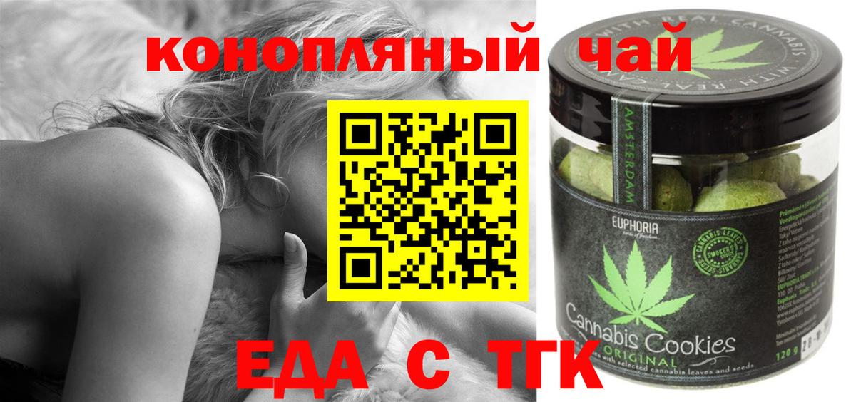 Королёв  Cannafood конопля  Вход с VPN 