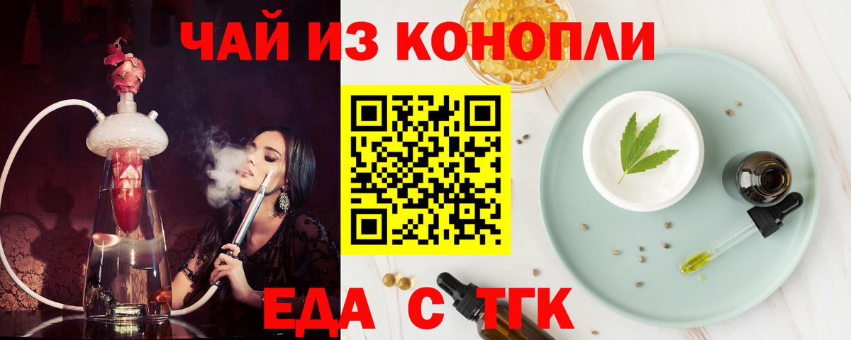 Cannafood конопля Королёв
