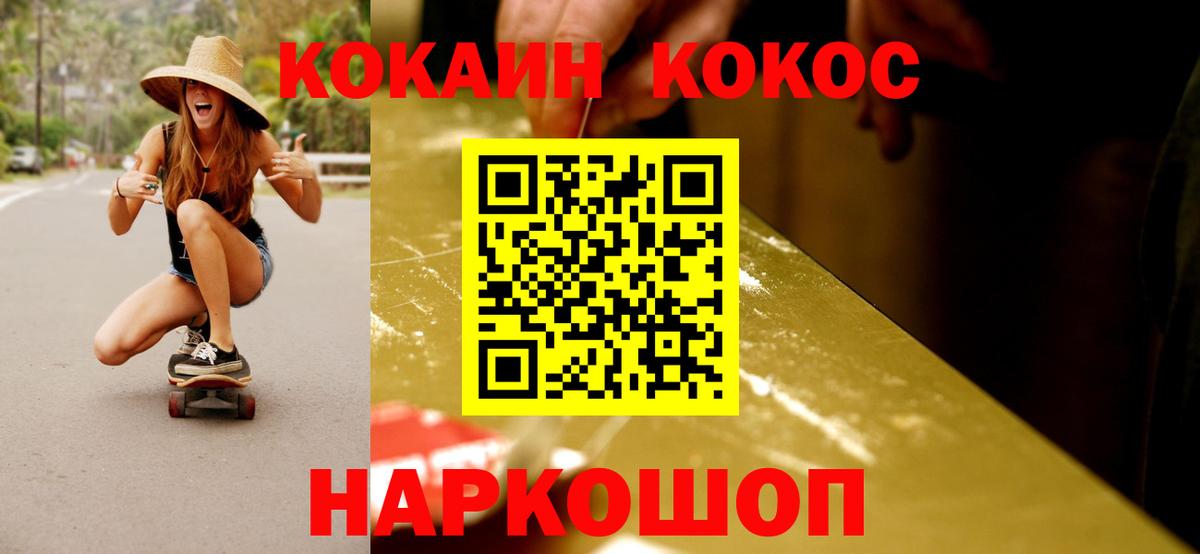 COCAIN 99% Королёв