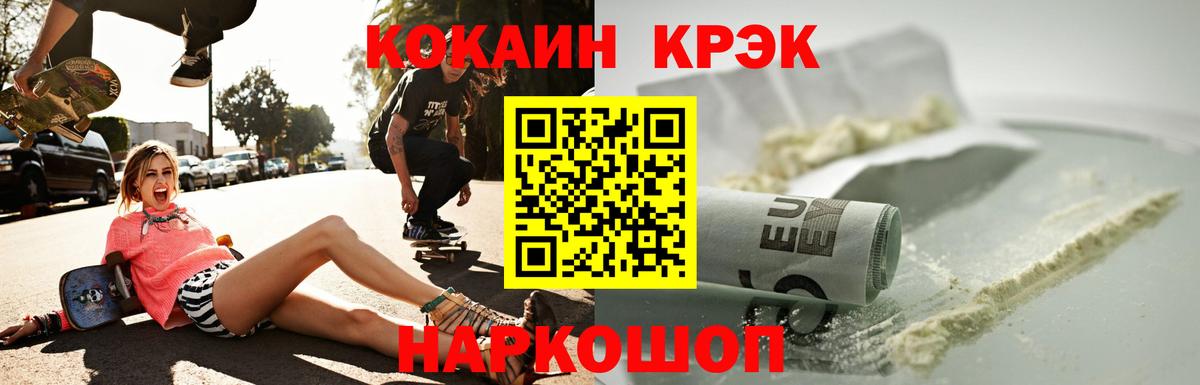 Cocaine  как найти наркотики  Вход с VPN  Кокаин Боливия  Королёв  Cocaine FishScale 
