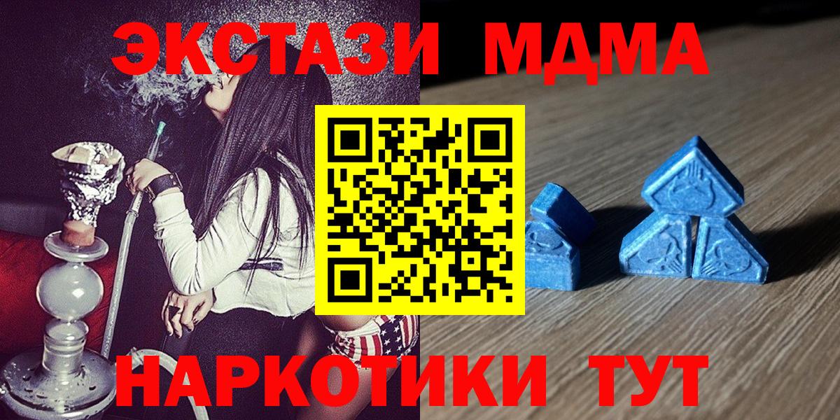 Экстази MDMA  Вход с VPN  ЭКСТАЗИ  Королёв  Ecstasy mix 