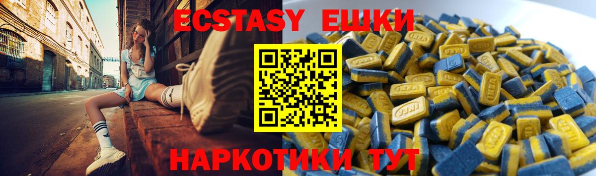 Ecstasy 280мг Королёв
