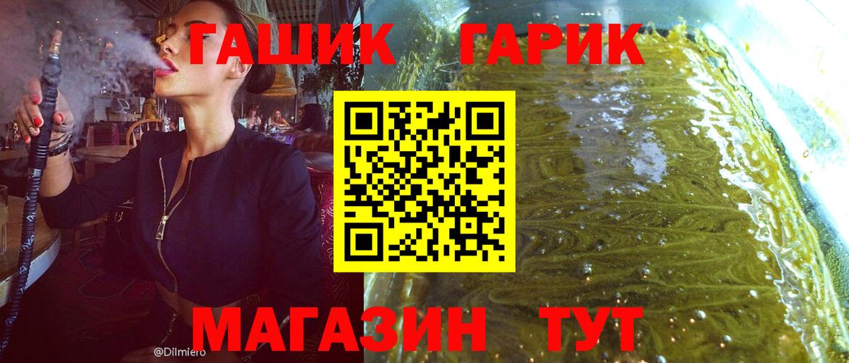 ГАШ 40% ТГК Королёв