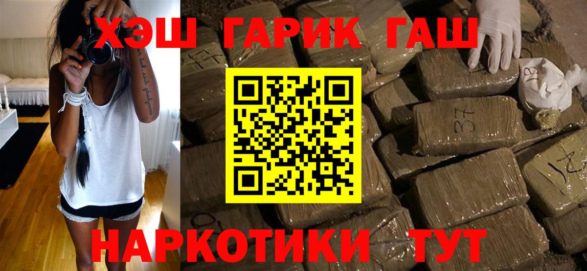ГАШИШ Premium  ГАШИШ Cannabis  цена наркотик  Королёв  Вход с VPN 