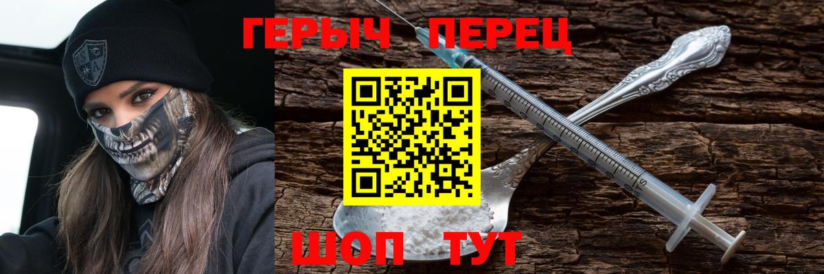 Королёв  Героин  Вход с VPN  ГЕРОИН гречка 