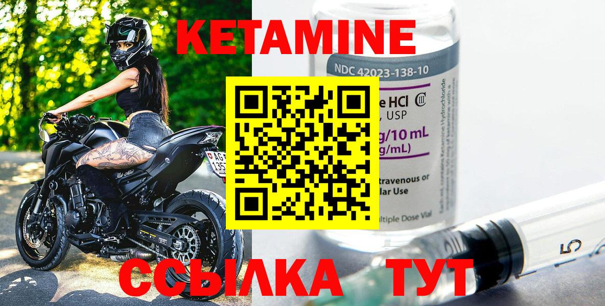 Кетамин VHQ  КЕТАМИН ketamine  Вход с VPN  Королёв 