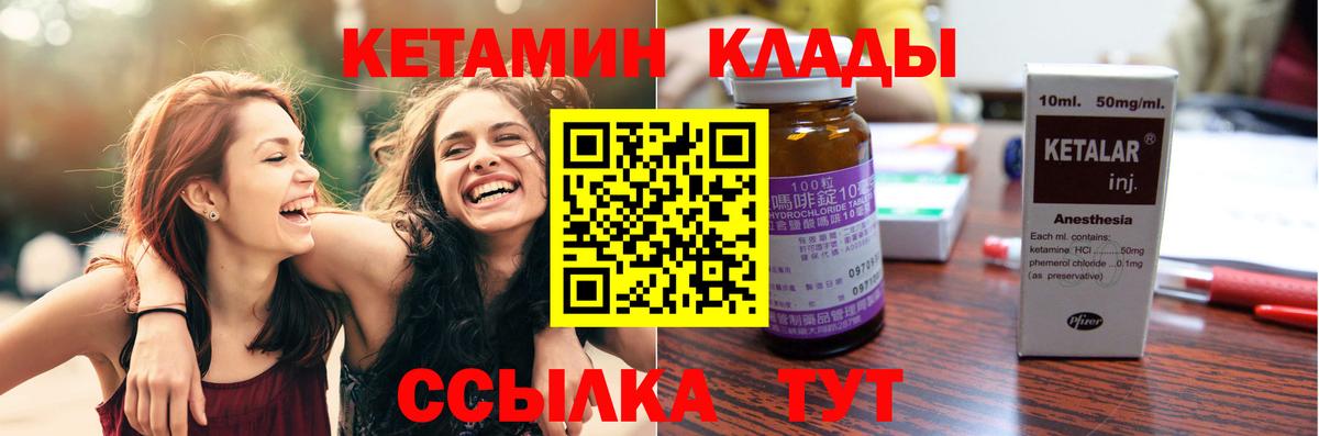 КЕТАМИН ketamine Королёв