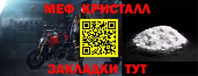 мяу мяу кристалл Коммунар