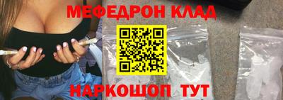 мяу мяу кристалл Коммунар
