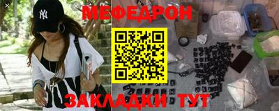 мяу мяу кристалл Коммунар