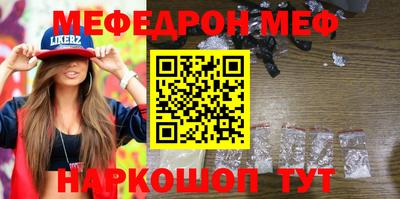 мяу мяу кристалл Коммунар