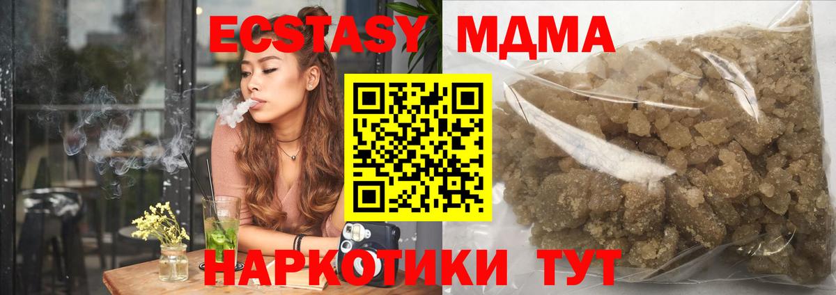 MDMA crystal  Вход с VPN  МДМА молли  Королёв 