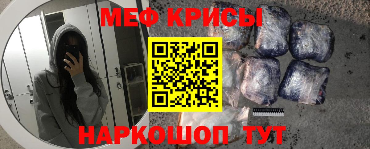 Мефедрон Королёв