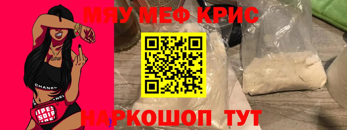 МЕФ mephedrone  Вход с VPN  Мефедрон  Королёв  Мефедрон кристаллы 
