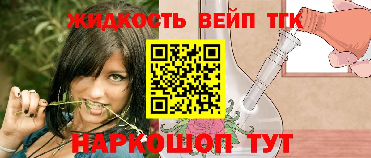 Дистиллят ТГК гашишное масло Королёв