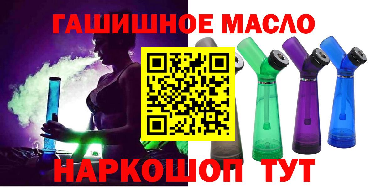 ТГК гашишное масло  сколько стоит  Королёв  ТГК концентрат  Вход с VPN 